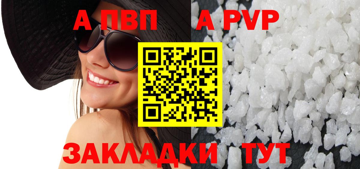 Альфа ПВП Crystall  А ПВП Crystall  A-PVP  APVP СК КРИС  Вход с VPN  Тамбов 