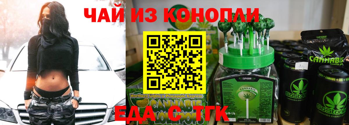 Печенье с ТГК марихуана  Вход с VPN  Тамбов 