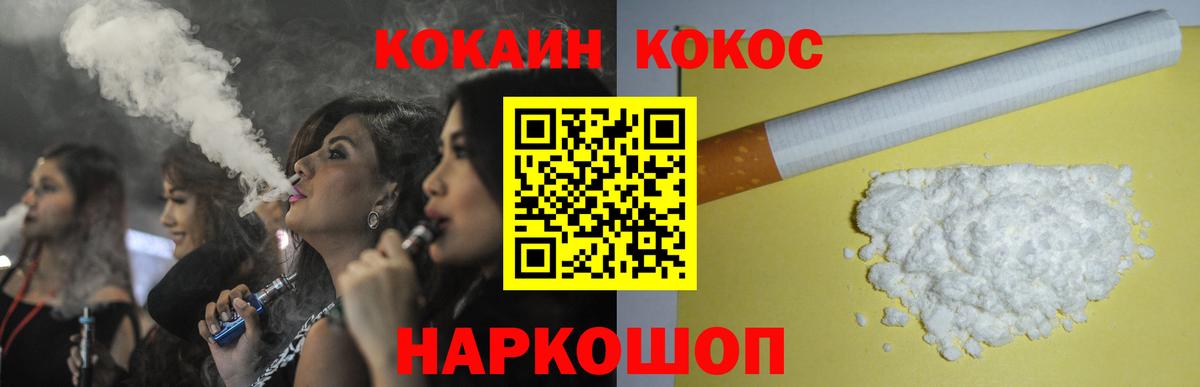 Кокаин 98%  COCAIN Колумбийский  КОКАИН  Вход с VPN  купить  цена  Тамбов 