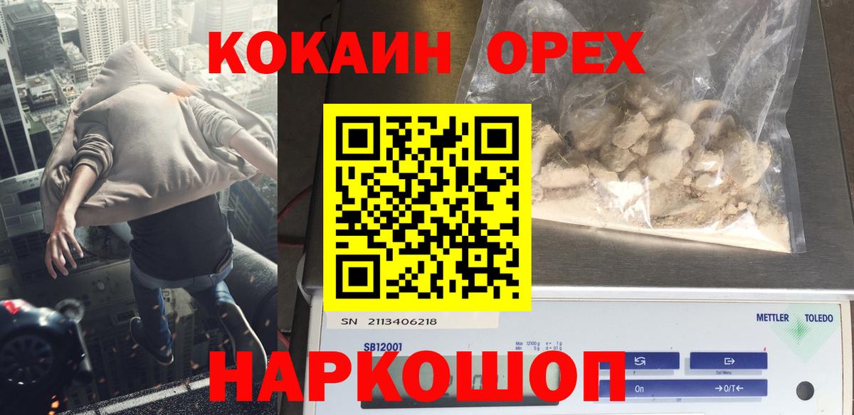 Кокаин 99% Тамбов