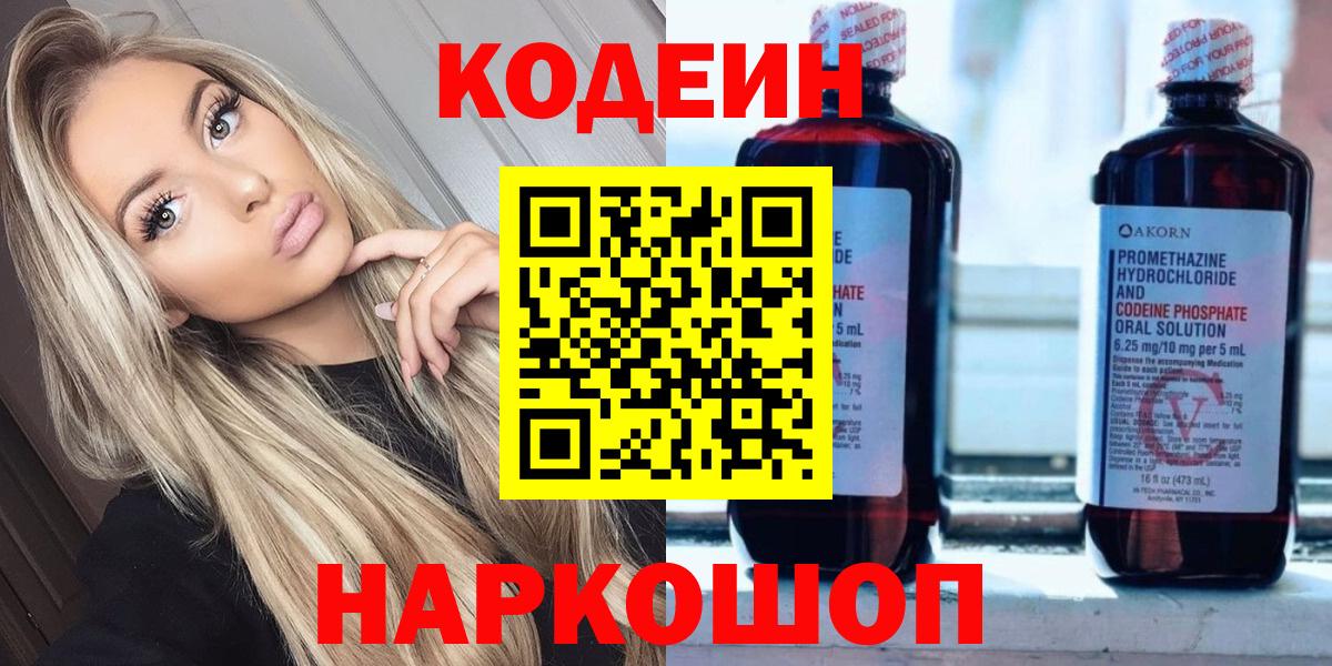 Codein напиток Lean (лин)  что такое наркотик  Тамбов  Codein Purple Drank  Вход с VPN 