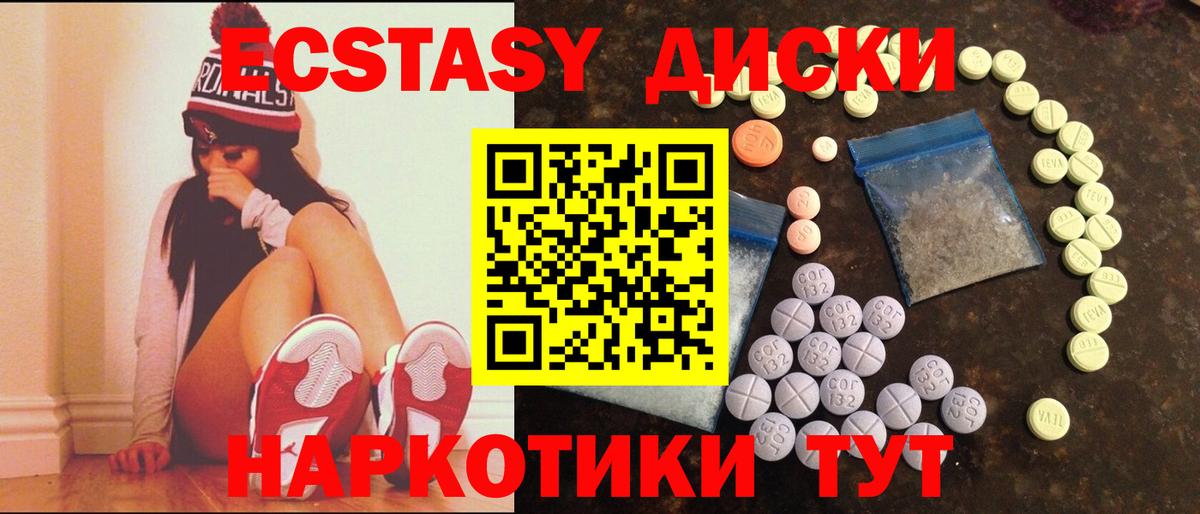 Ecstasy XTC Тамбов