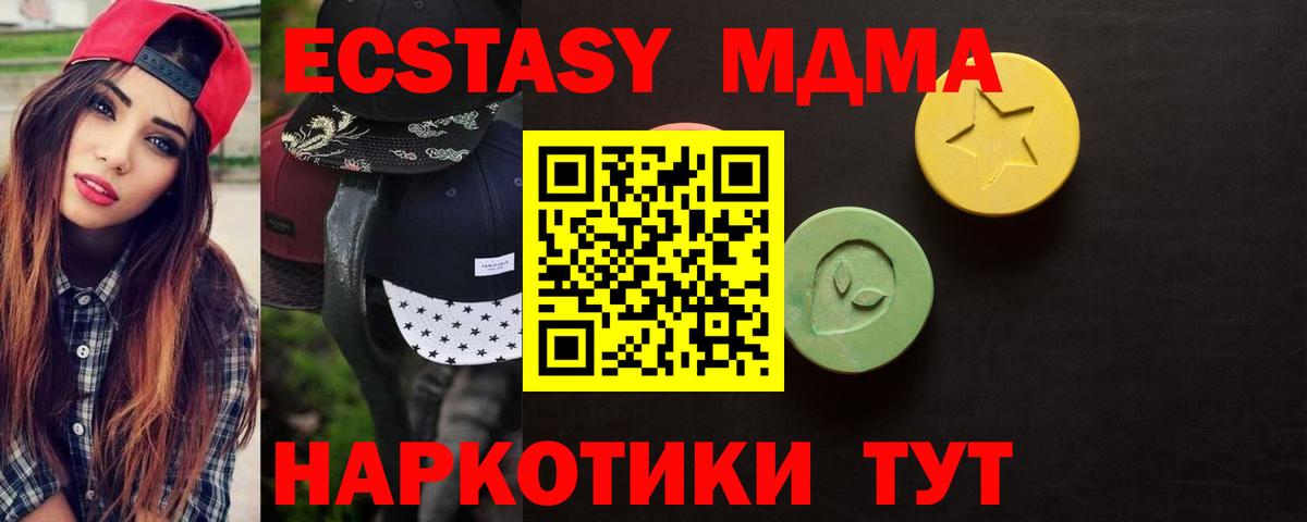 Ecstasy таблы  даркнет официальный сайт  Вход с VPN  Тамбов  Экстази бентли  Ecstasy 