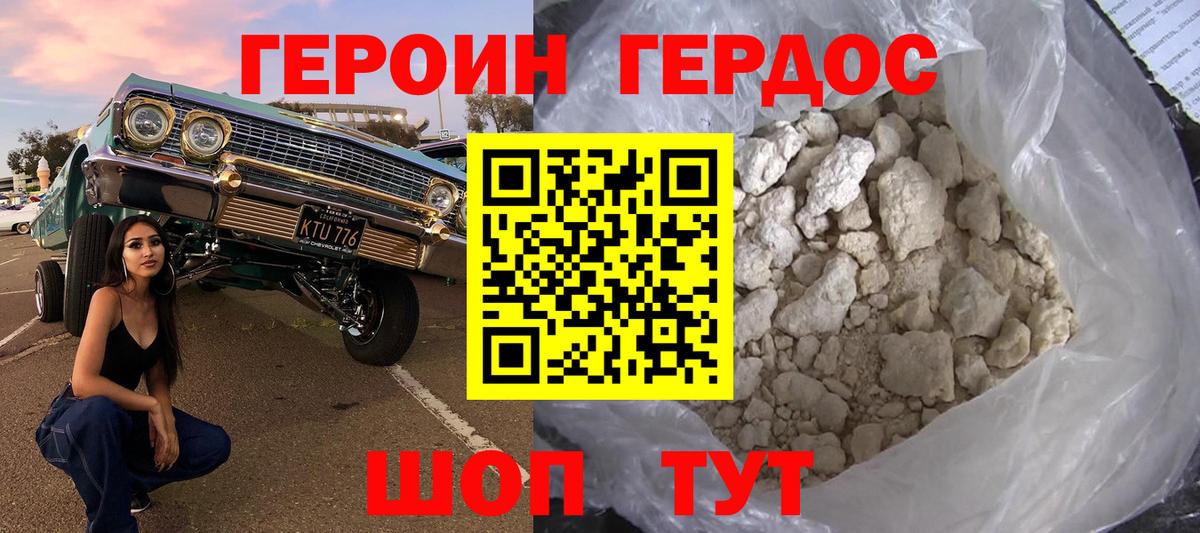 ГЕРОИН Афган Тамбов