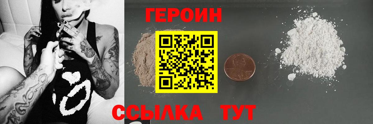 ГЕРОИН афганец  Вход с VPN  ГЕРОИН  Тамбов 