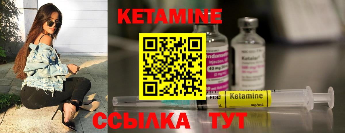КЕТАМИН VHQ  Вход с VPN  Тамбов 