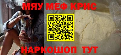 мефедрон VHQ Пугачёв