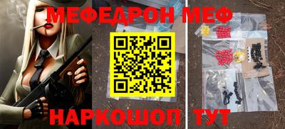 мефедрон VHQ Пугачёв