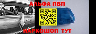 Альфа ПВП Пыть-Ях