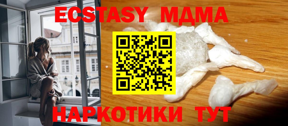 MDMA молли Тамбов