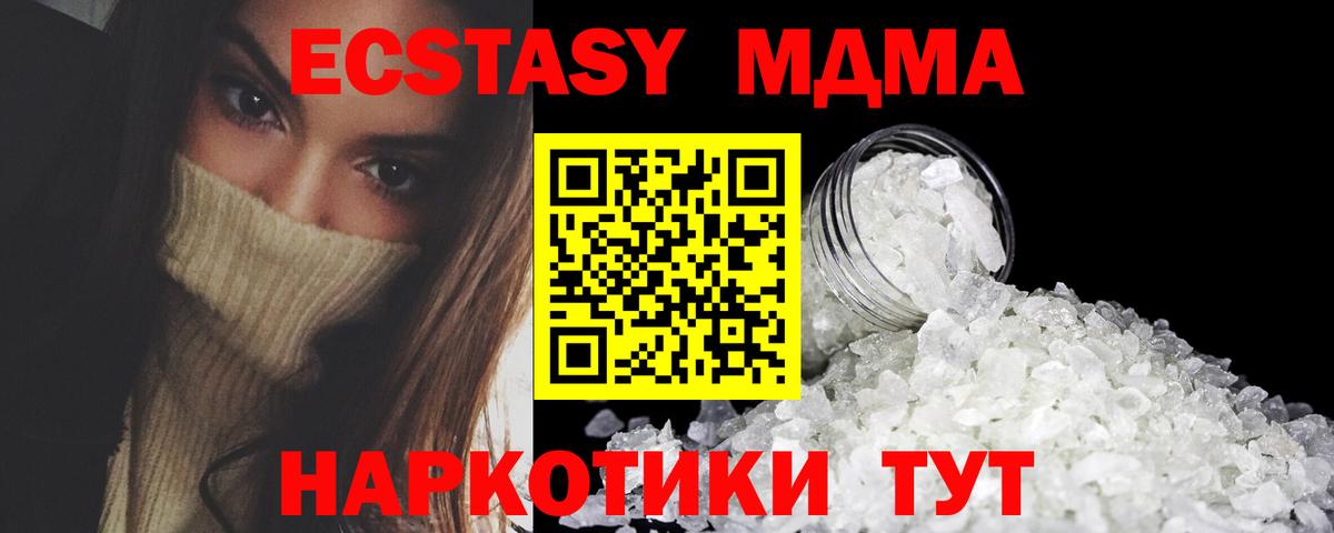 МДМА  Вход с VPN  MDMA crystal  Тамбов  МДМА VHQ 