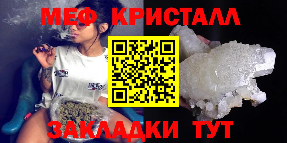 Меф мука Тамбов