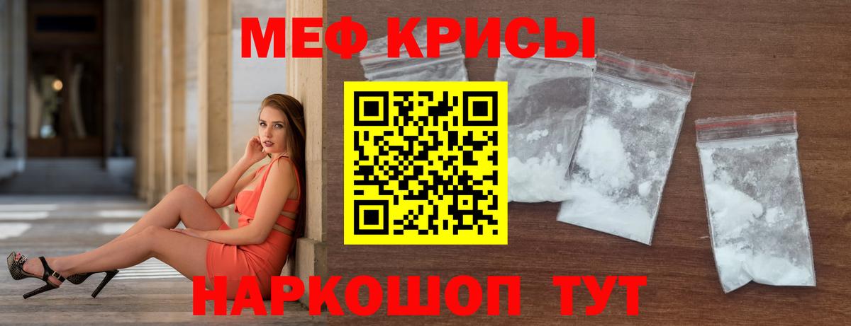 МЕФ  МЕФ мука  МЕФ  Мефедрон мука  Вход с VPN  Тамбов 
