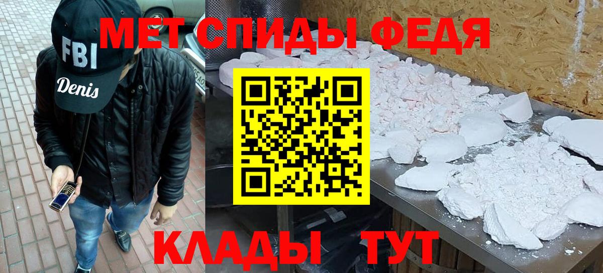 Первитин пудра Тамбов
