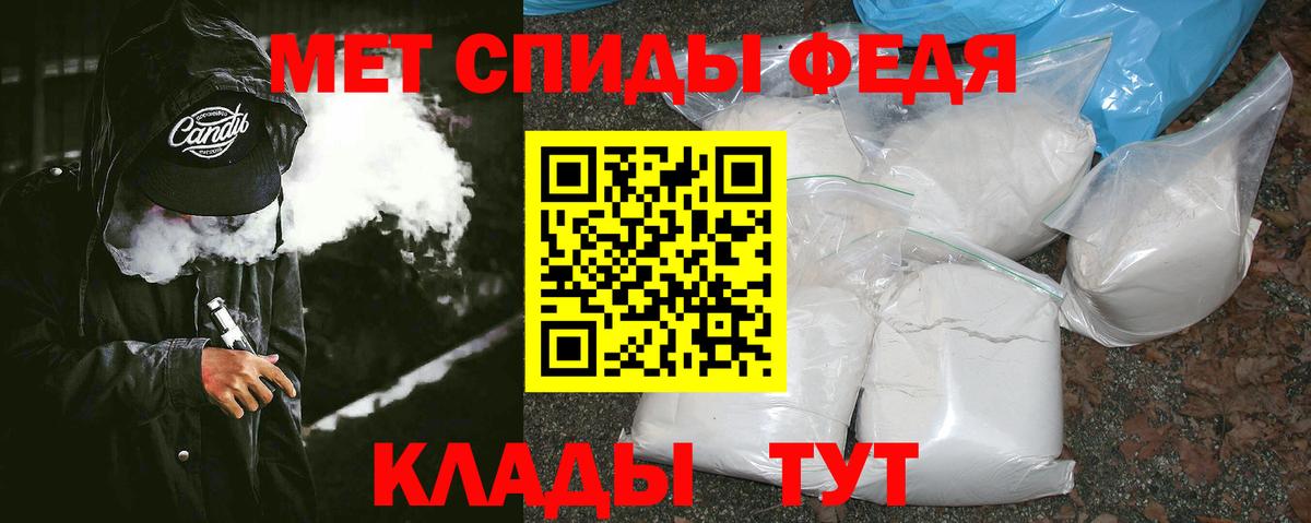 МЕТАМФЕТАМИН  МЕТАМФЕТАМИН витя  Вход с VPN  Тамбов 
