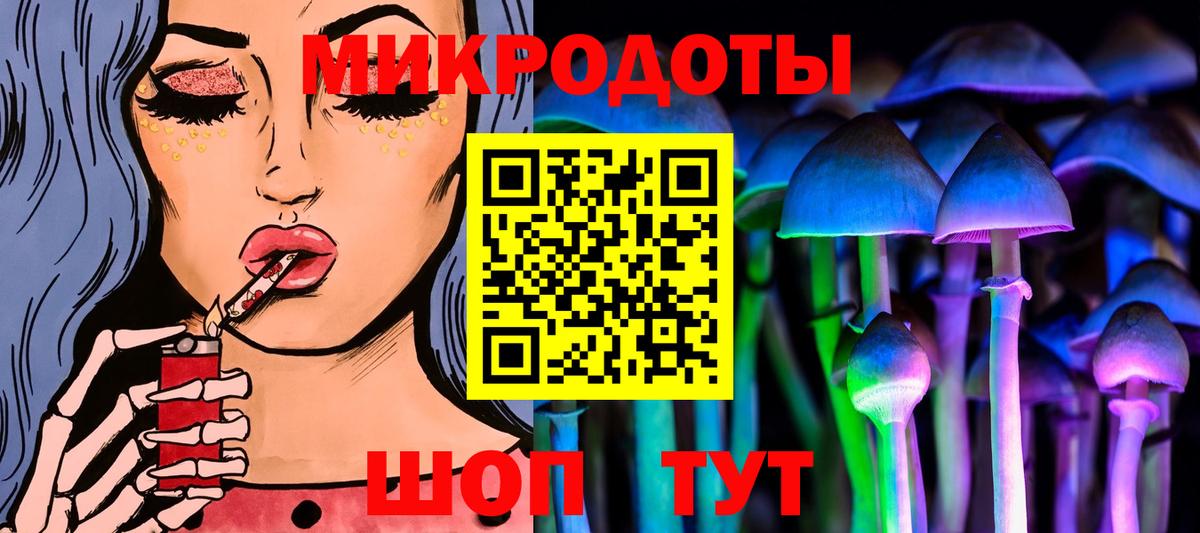 Псилоцибиновые грибы Magic Shrooms Тамбов