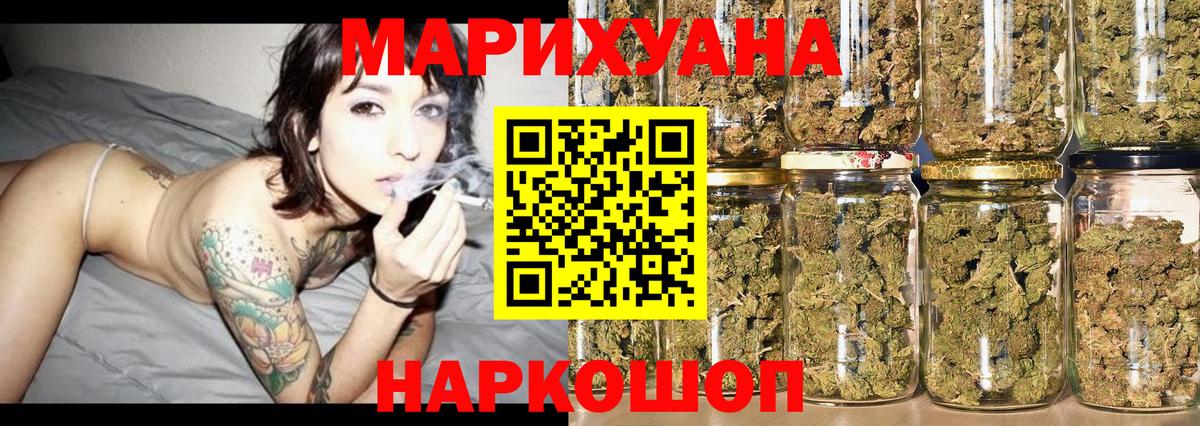 Каннабис LSD WEED Тамбов